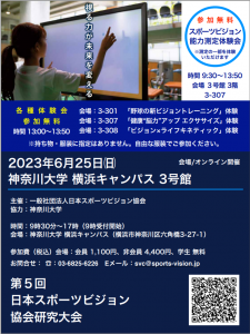 大会チラシ1